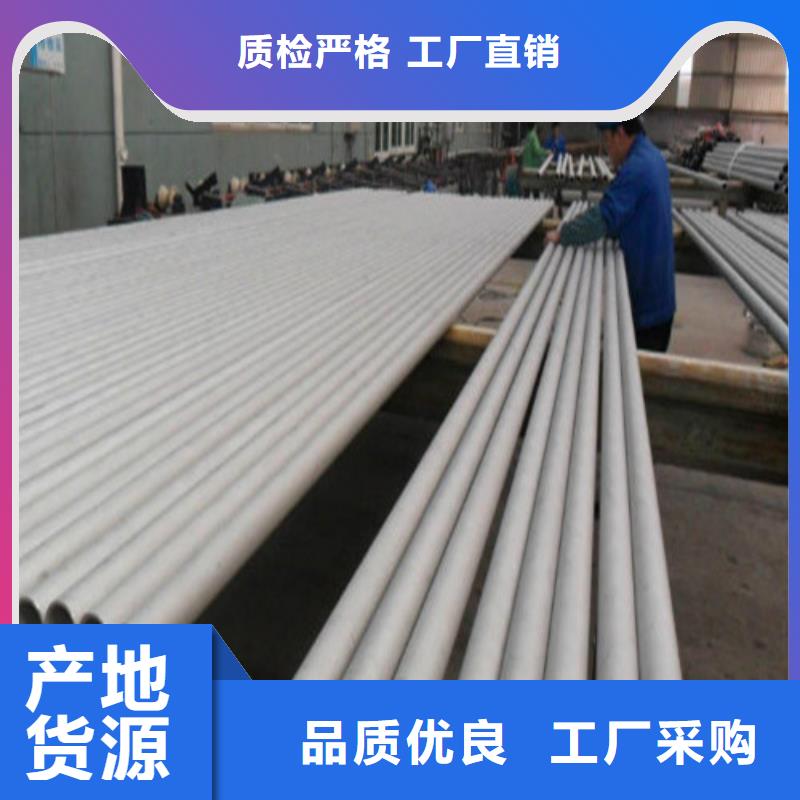 供应316L不锈钢管品牌厂家