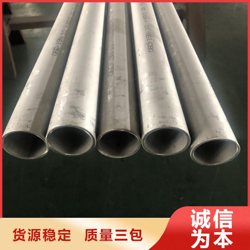 销售310S不锈钢管厂家