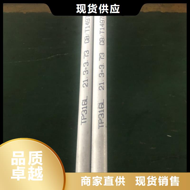 #304L不锈钢管#-厂家直销