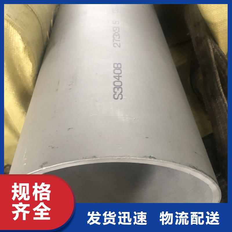 304不锈钢管薄利多销