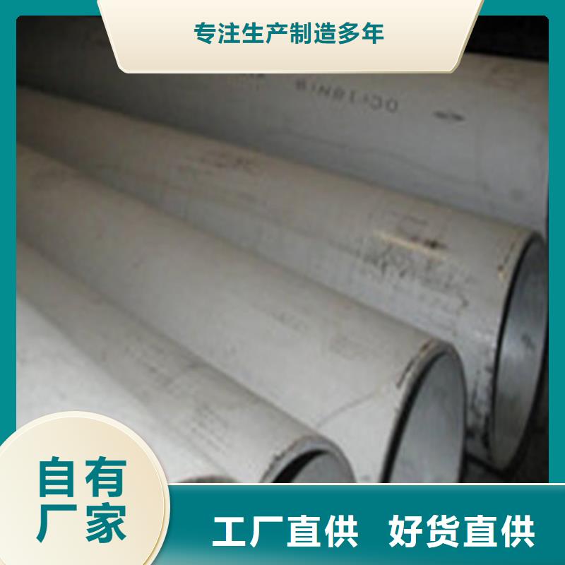 310S不锈钢管让利新老客户
