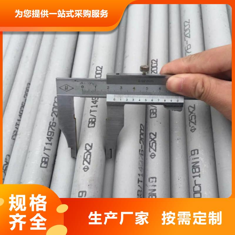口碑好的904L不锈钢管批发商