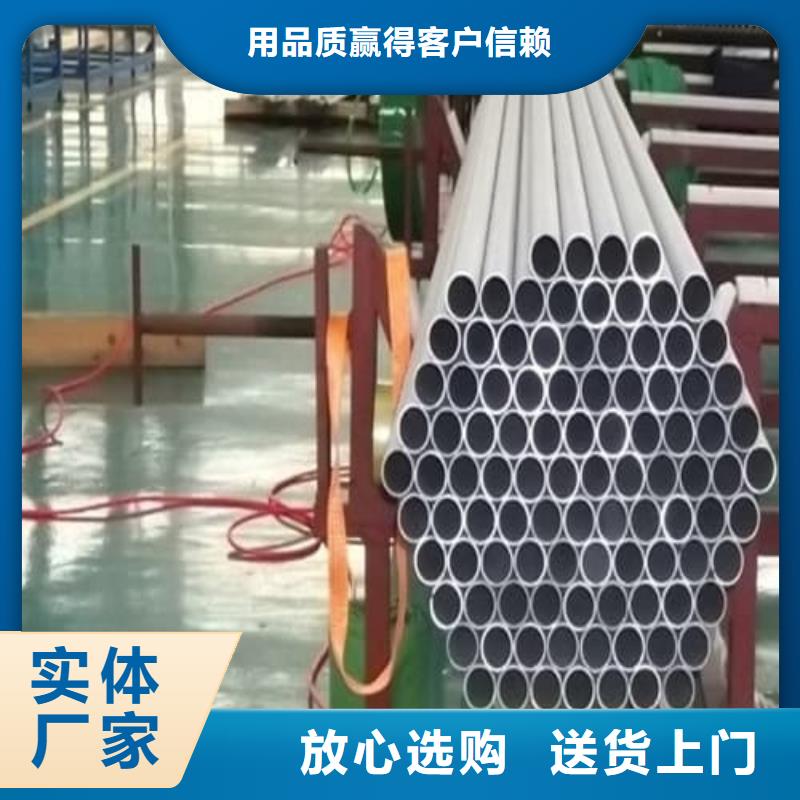 904L不锈钢管多种规格供您选择