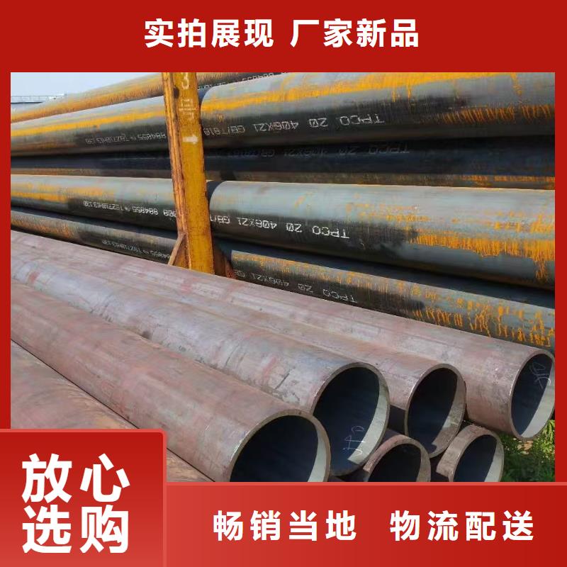20#精密钢管批发厂家