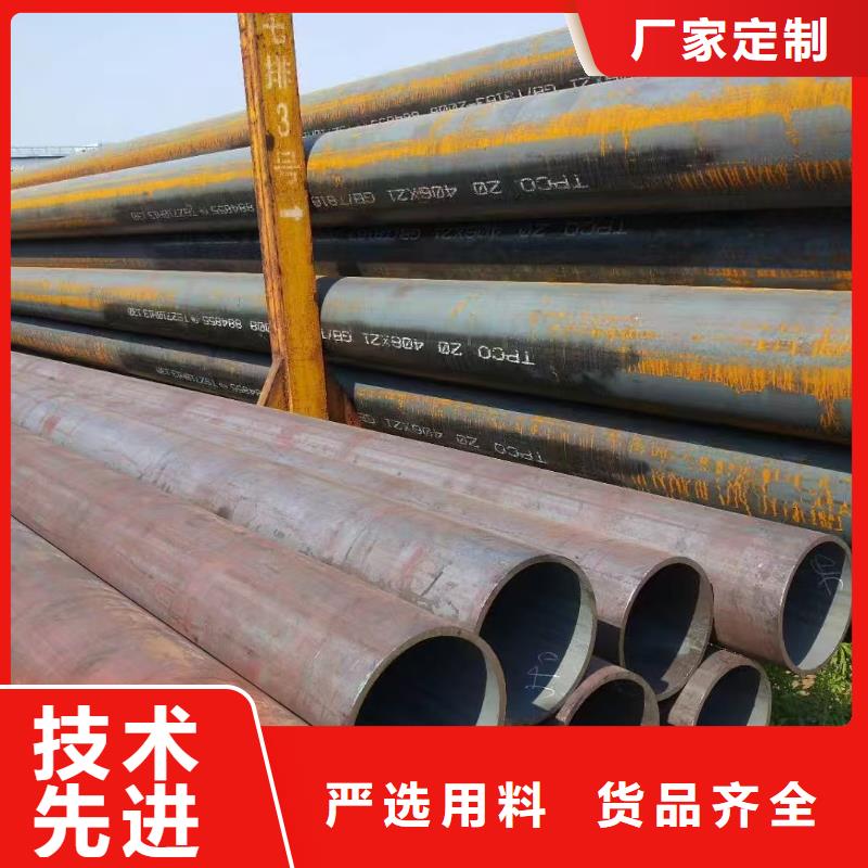 20Cr精密钢管实业厂家