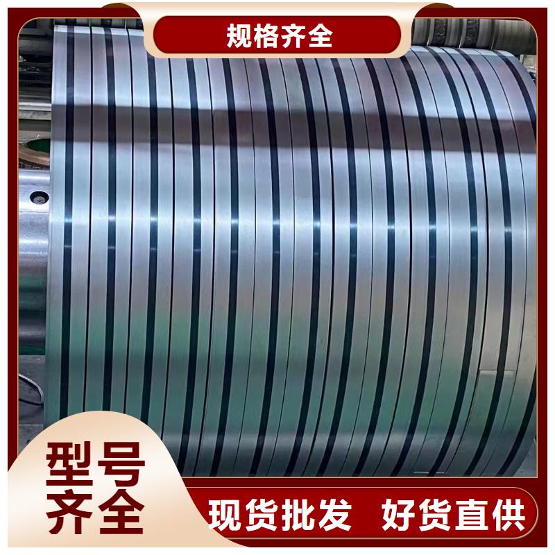 多年行业积累(强晟)硅钢硅钢35WH270、HC500/780DP生产加工
