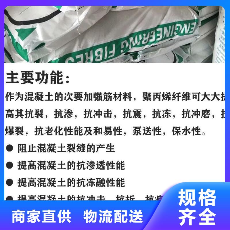 聚丙烯纤维厂家种类齐全供货商