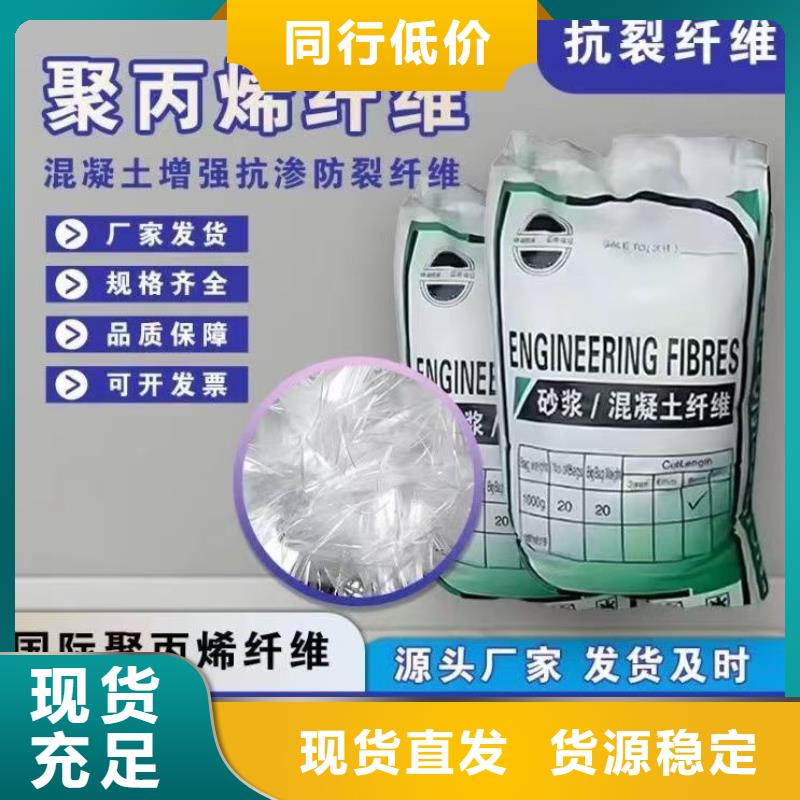 螺旋形聚乙烯醇抗裂纤维质保一年厂家电话
