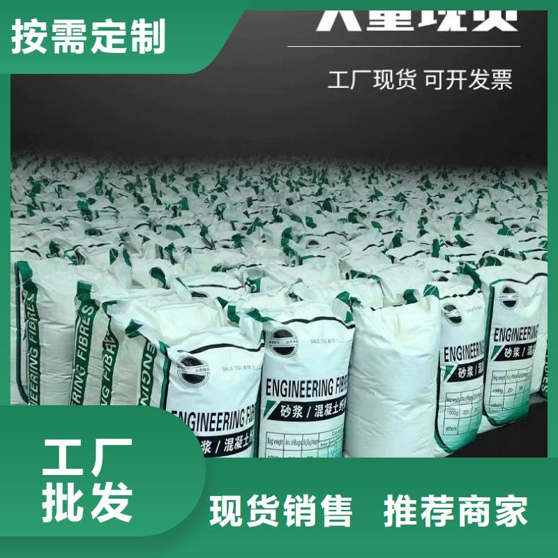 聚丙烯醇纤维（PVA）畅销全国厂家电话