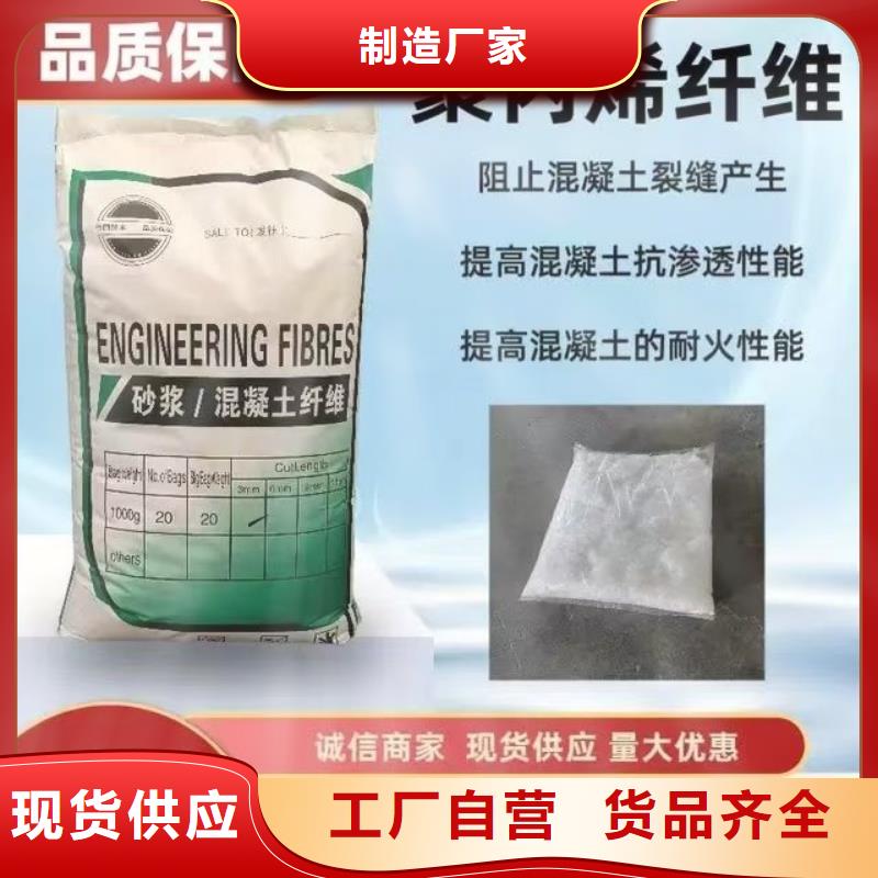 JK-7型螺旋乙烯醇抗裂纤维信赖价格
