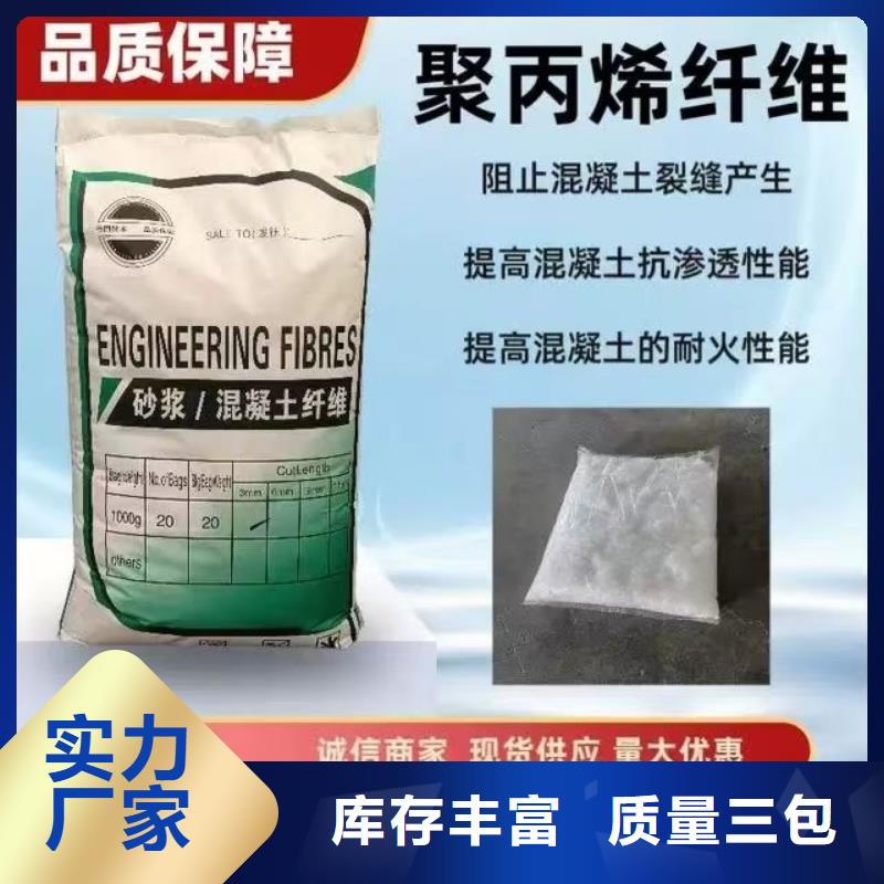 JK-7型螺旋形聚乙烯醇纤维质量保证哪家好
