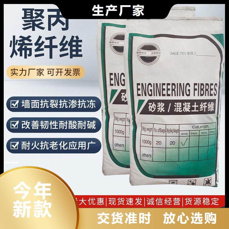 螺旋形聚乙烯醇抗裂纤维质保一年厂家电话
