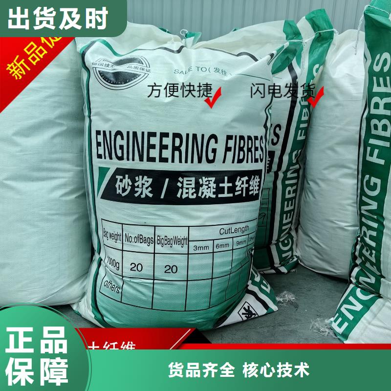 文昌市阻裂抗渗jk-7型螺旋形聚乙烯醇纤维直供厂家