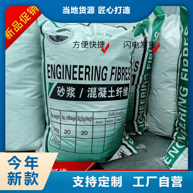 阻裂抗渗jk-7型螺旋形聚乙烯醇纤维欢迎订购