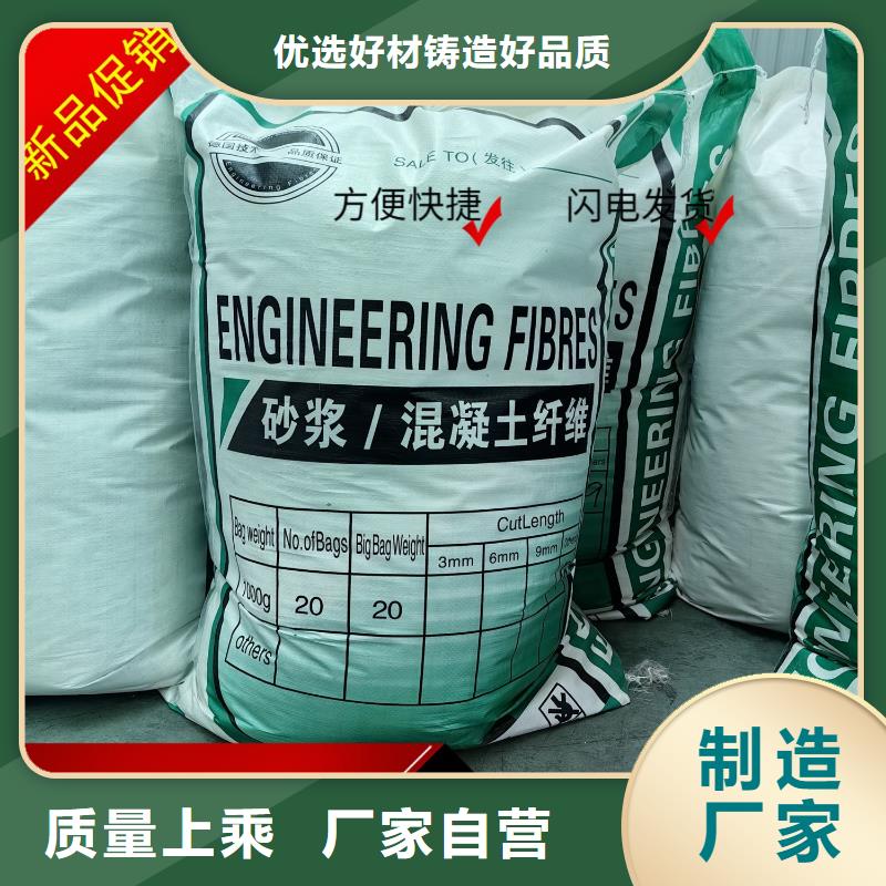 螺旋形聚乙烯醇抗裂纤维生产厂家生产基地