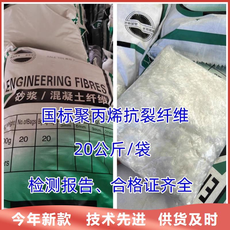 风电基础JK-7型聚乙烯醇纤维实力厂家