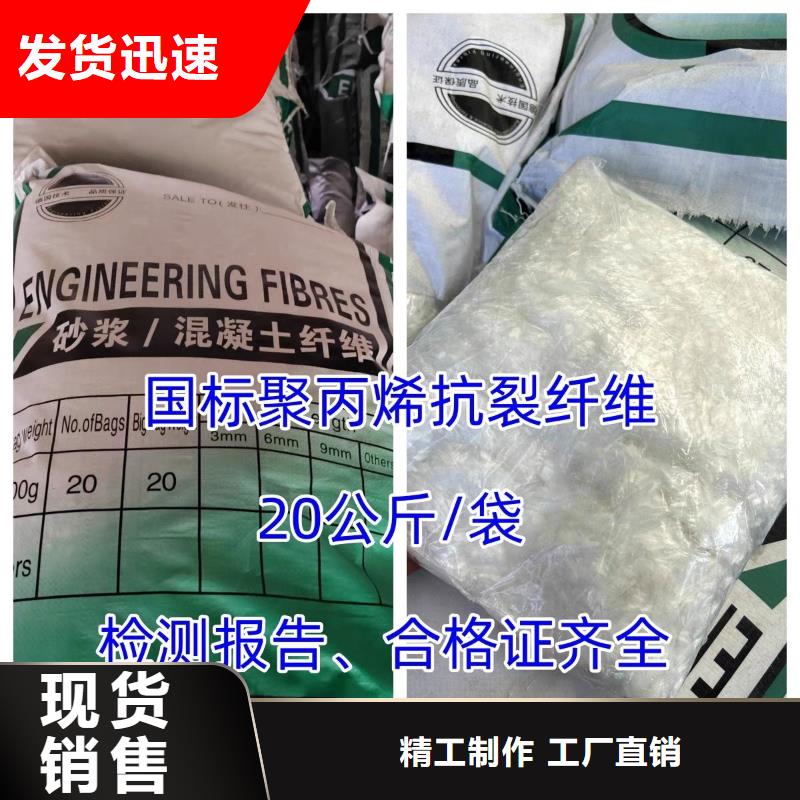 螺旋形聚乙烯醇抗裂纤维生产厂家生产基地