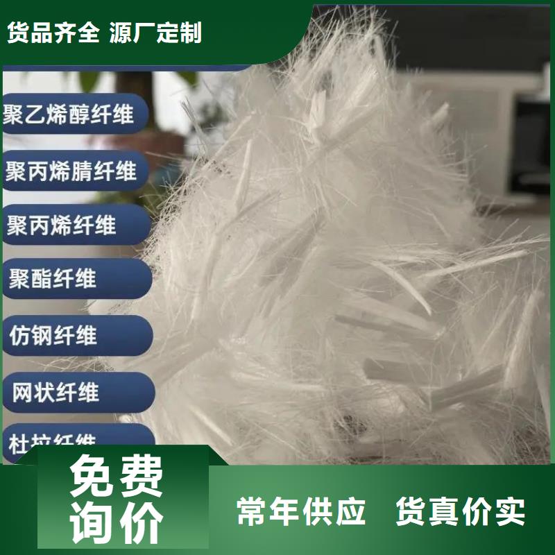 JK-7型螺旋乙烯醇抗裂纤维信赖