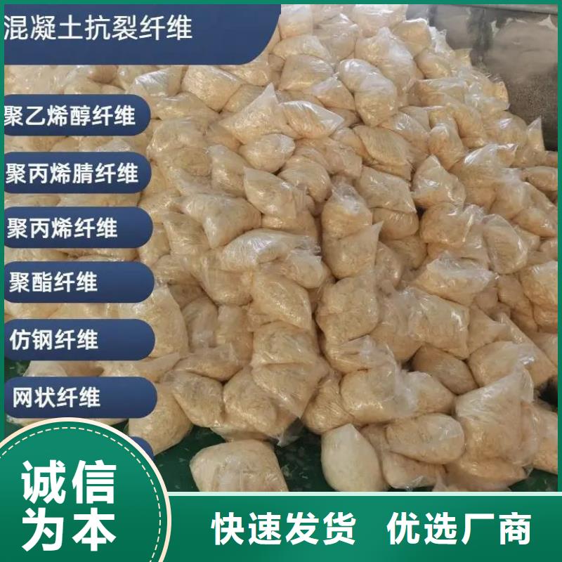 抗裂纤维螺旋形聚乙烯醇纤维实力雄厚