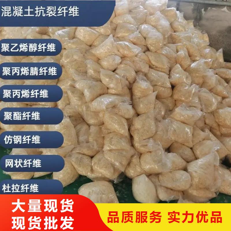 聚丙烯醇纤维（PVA）批发零售