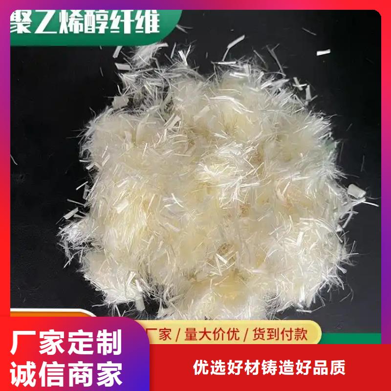定做风电基础用螺旋形聚乙烯醇纤维的当地厂家