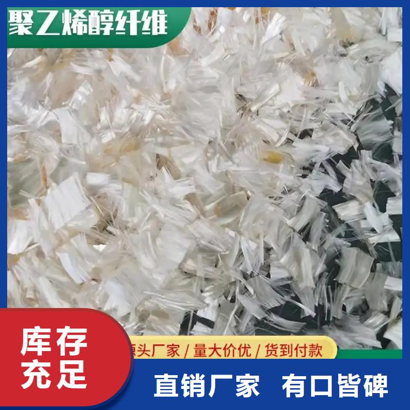 螺旋型聚乙烯醇纤维放心选