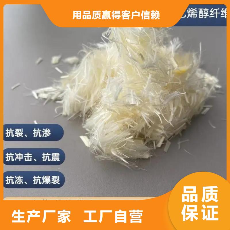 风电基础用螺旋形聚乙烯醇纤维实力雄厚