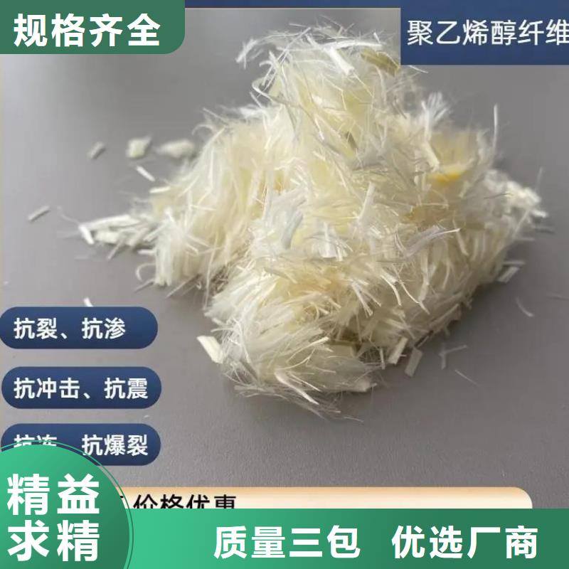 抗裂纤维螺旋形聚乙烯醇纤维价格实力雄厚