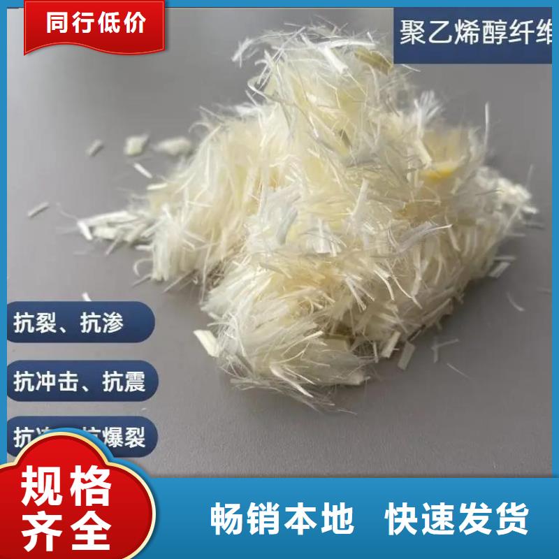 聚丙烯醇纤维（PVA）工厂直销厂家