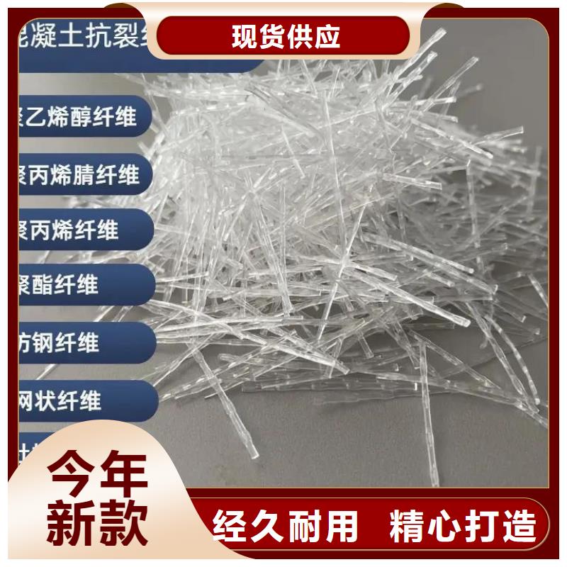 聚丙烯醇纤维（PVA）终身质保