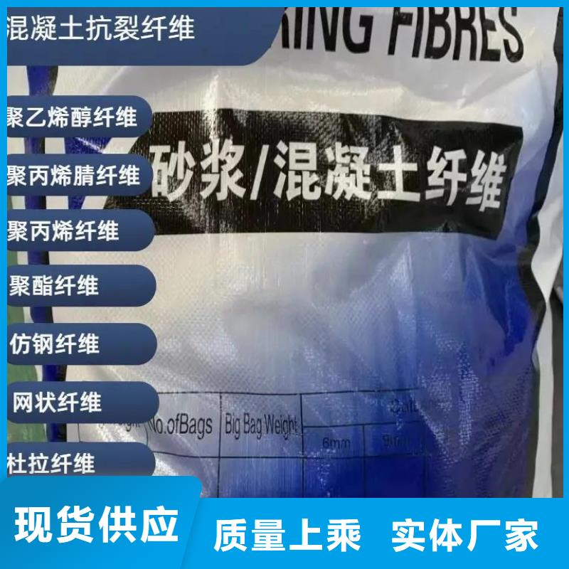 抗裂纤维螺旋形聚乙烯醇纤维货真价实