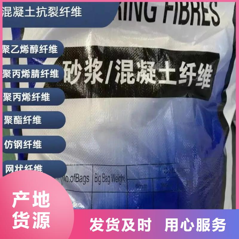 螺旋形聚乙烯醇抗裂纤维生产厂家生产基地