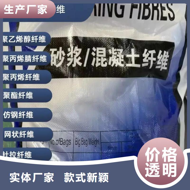 阻裂抗渗jk-7型螺旋形聚乙烯醇纤维欢迎订购