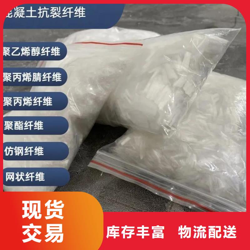 聚乙烯醇（PVA）纤维全国配送厂家