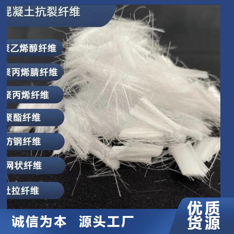 保亭县阻裂抗渗jk-7型螺旋形聚乙烯醇纤维品质优