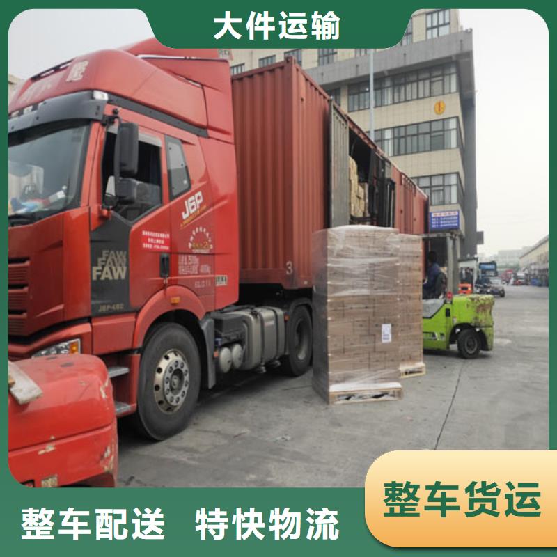 上海到青岛平度大货车拉货货运贴心服务