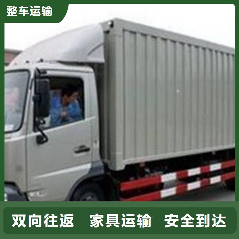 上海到江西九江共青城返程车货运质量可靠