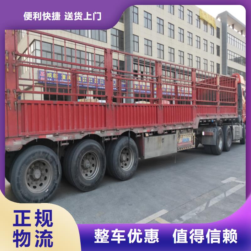 上海到山东青岛市城阳区家具运输质量可靠