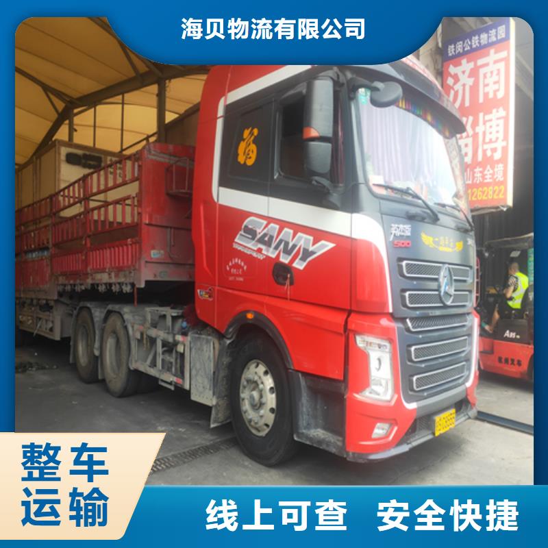 上海到山东青岛市平度市建材运输公司装车就走