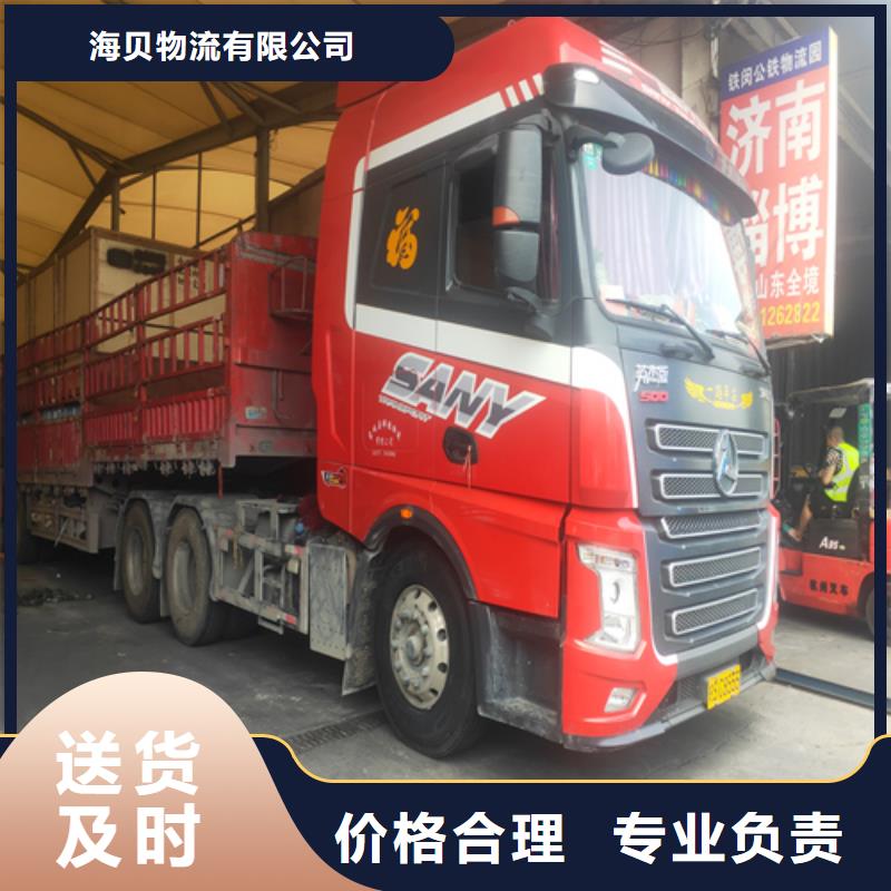 上海当地{海贝}货运-上海当地{海贝}到上海当地{海贝}往返物流专线整车货运