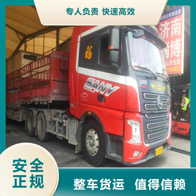 上海到青海省西宁市湟源往返货运更安全