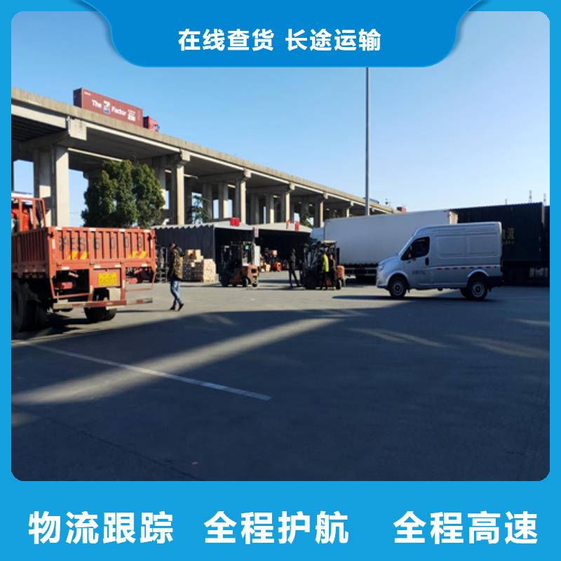 上海到德宏市往返零担运输值得信赖