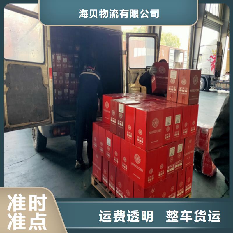 上海到黑龙江海伦整车零担运输价格合理