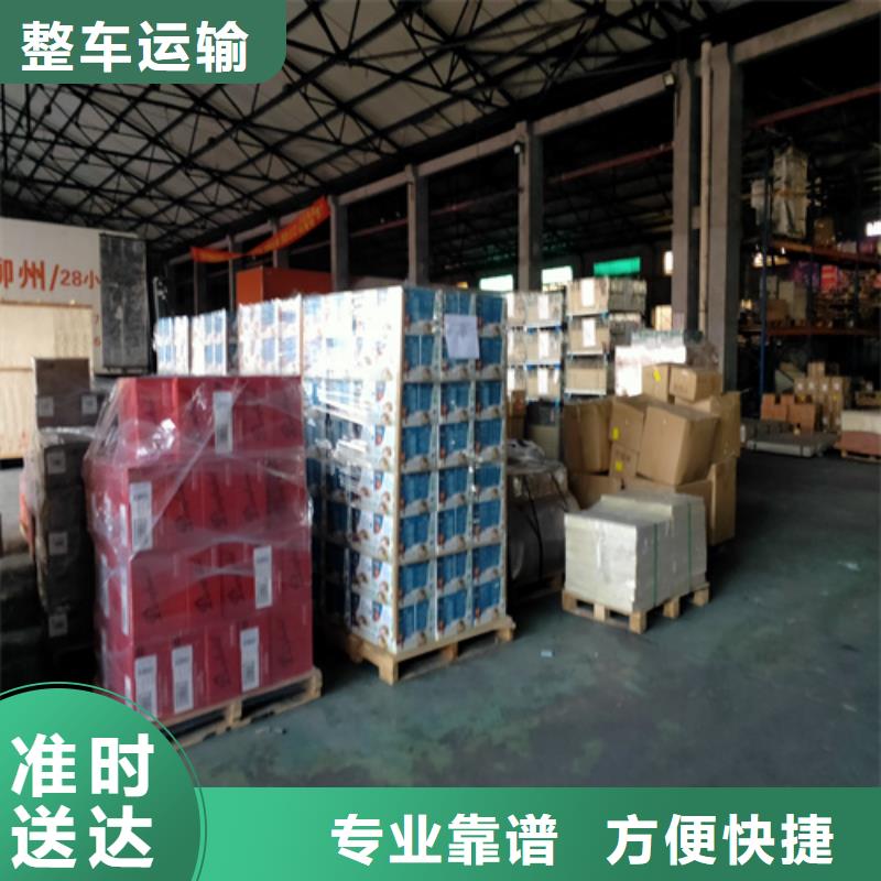 上海到东坡设备货运公司在线报价