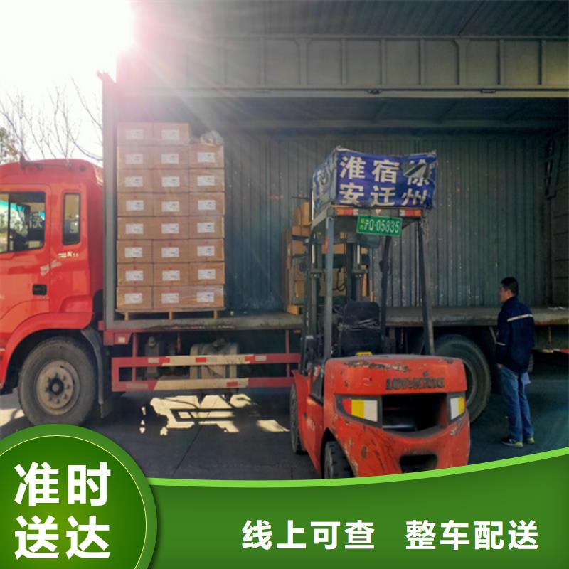 上海到江苏徐州市新沂市整车货运公司推荐货源