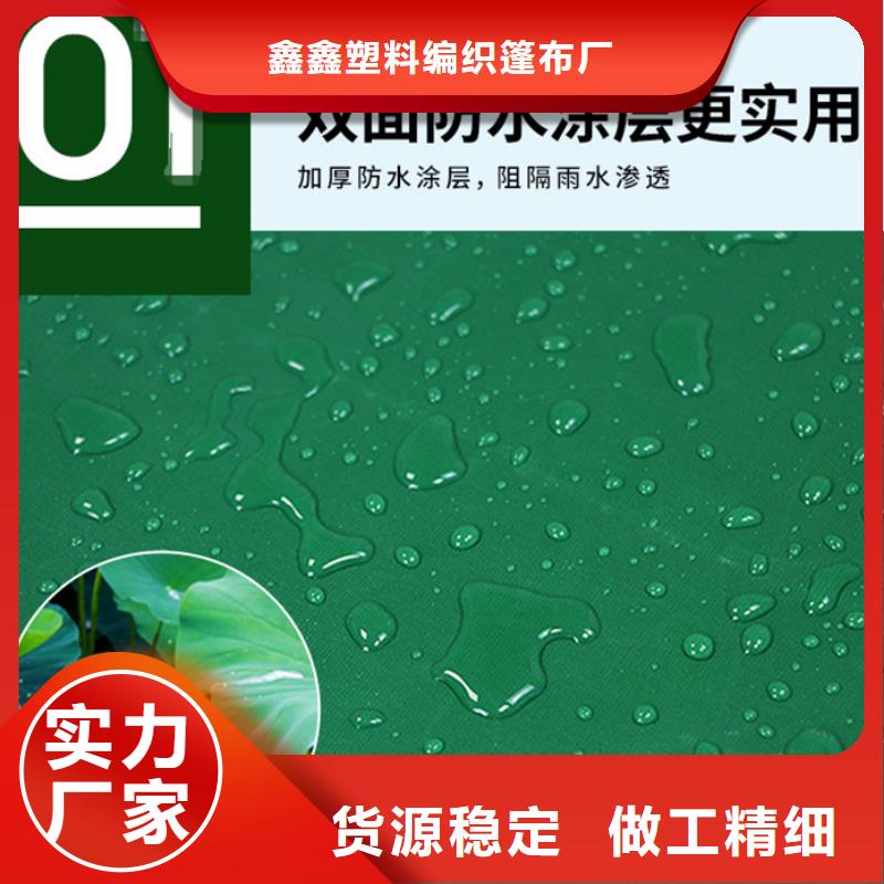 绿色防雨布-可货到付款