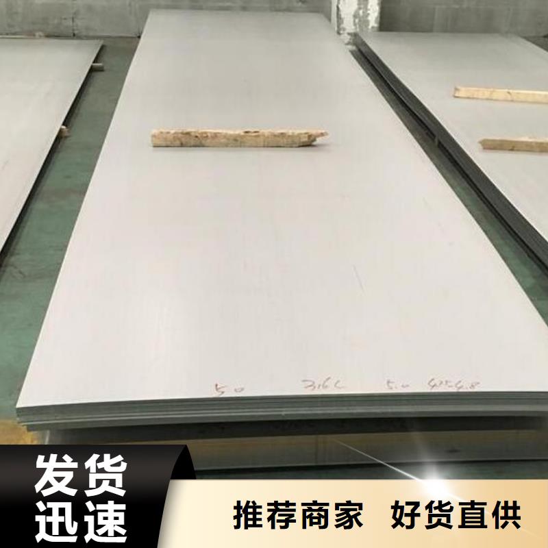 3Cr13不锈钢板生产厂家批发