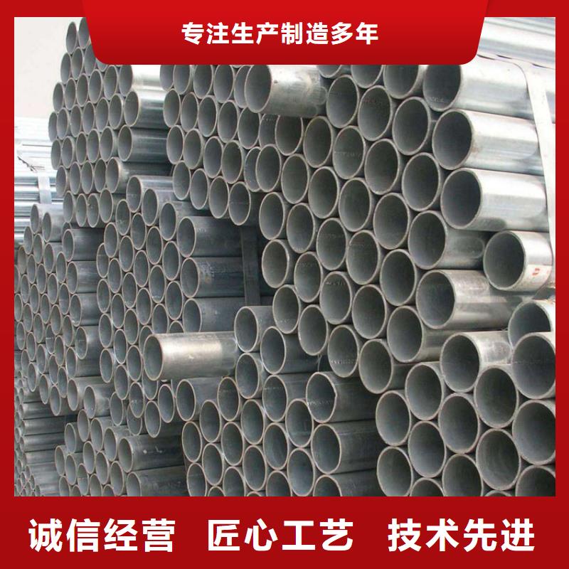 【镀锌钢管品质保证零售】-专业按需定制(福日达)
