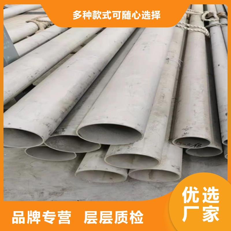【庆阳】询价316l不锈钢管道规格尺寸-实力商家
