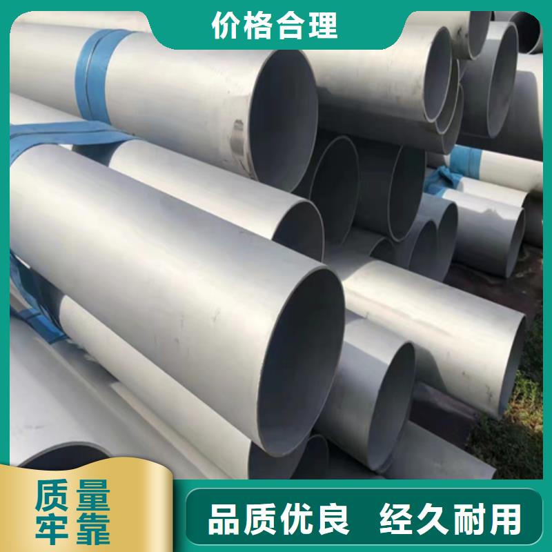 【庆阳】询价316l不锈钢管道规格尺寸-实力商家